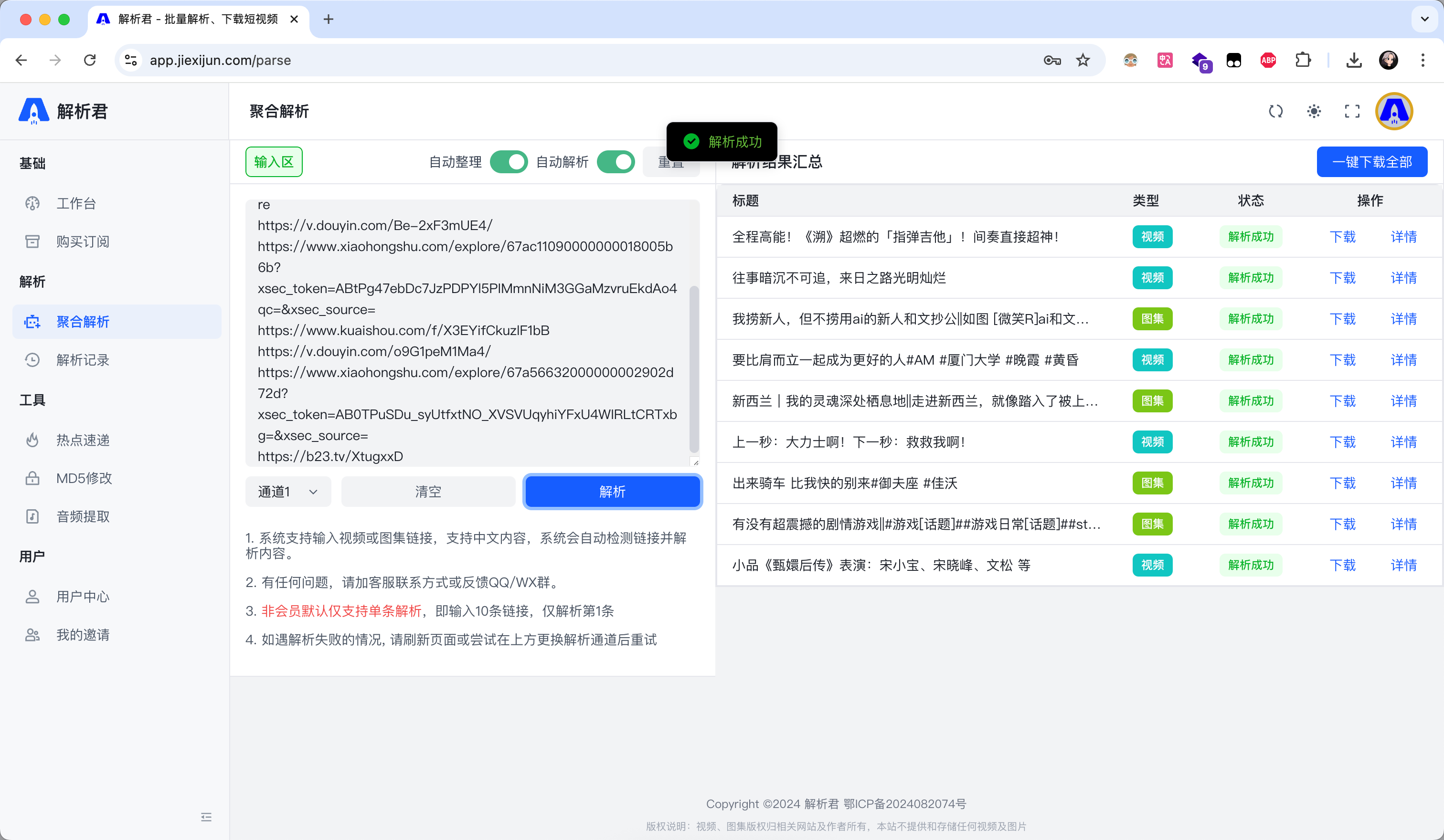 批量去水印 相关图片