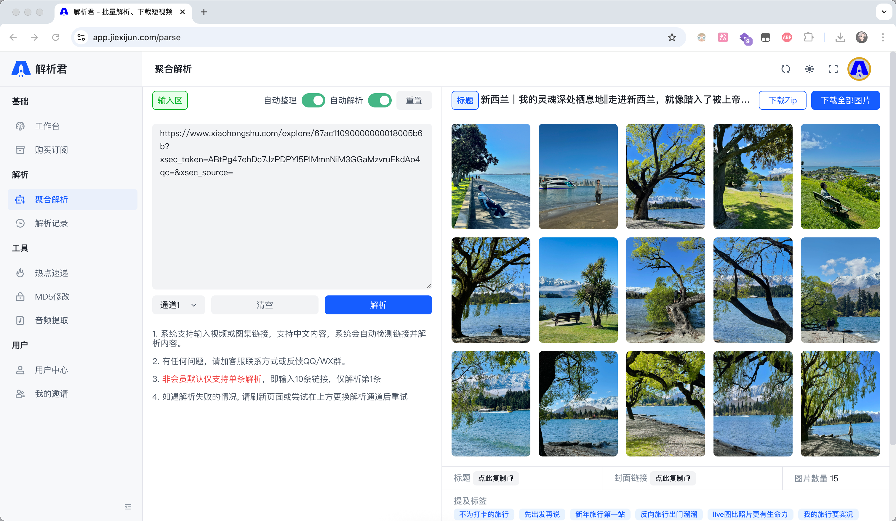 图集批量下载 相关图片