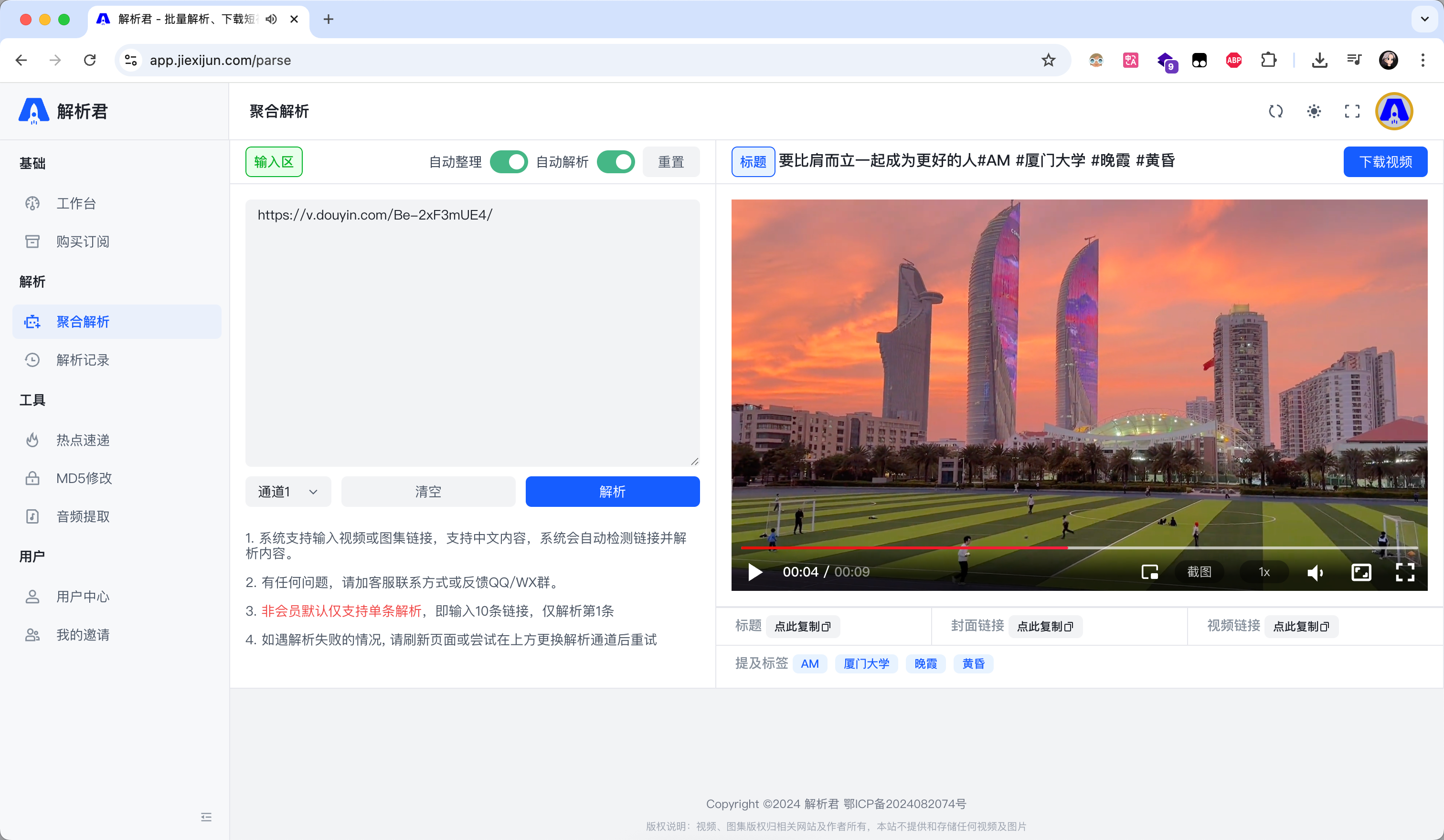 短视频制作完全指南:从素材到爆款的全流程