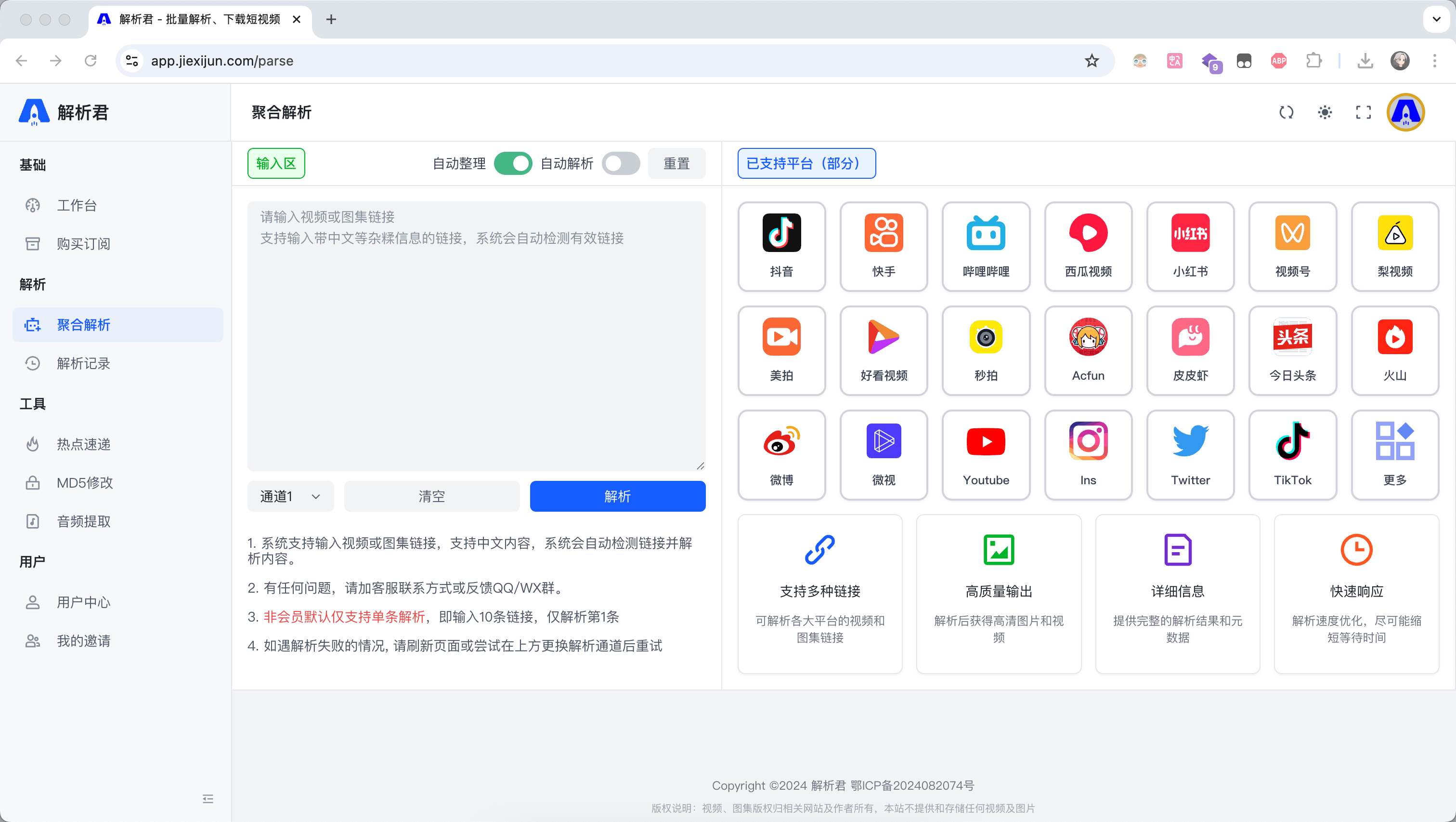 自动化解析 相关图片